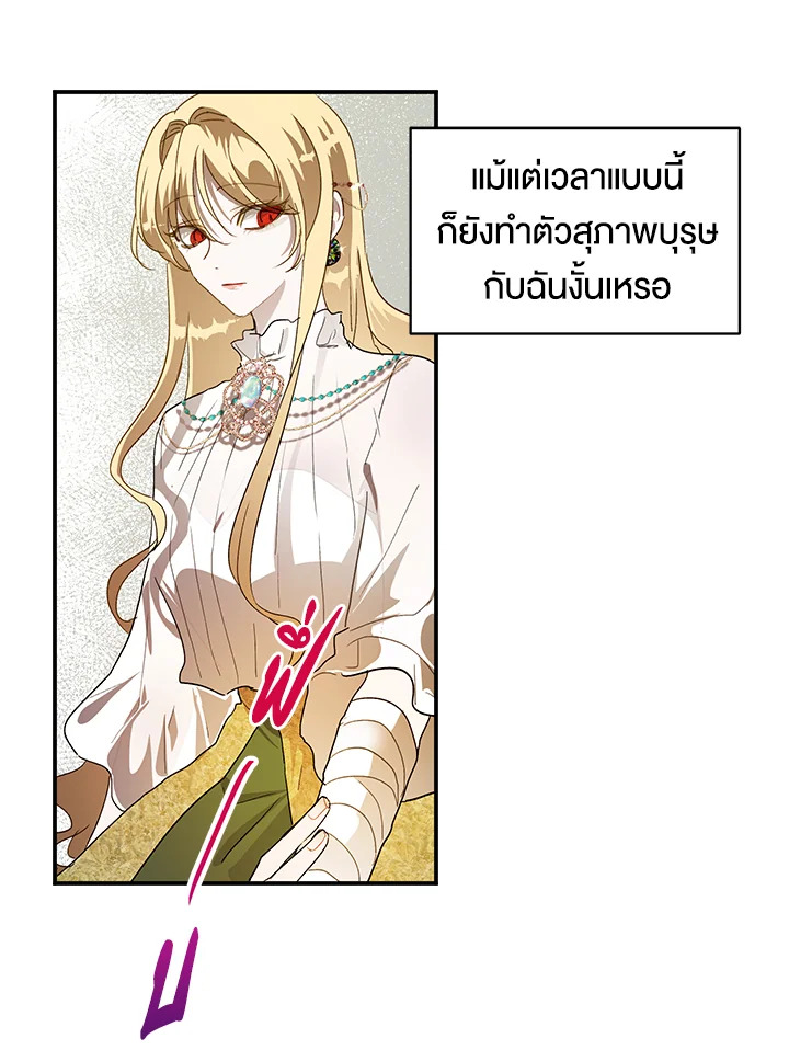 The Way to Protect the Female Lead’s Older Brother 13 20